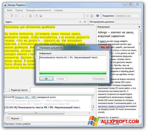 Skærmbillede Advego Plagiatus Windows XP