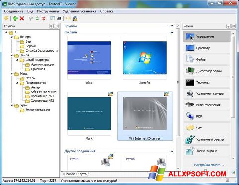 Skærmbillede Remote Manipulator System Windows XP