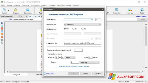 Skærmbillede ePochta Mailer Windows XP