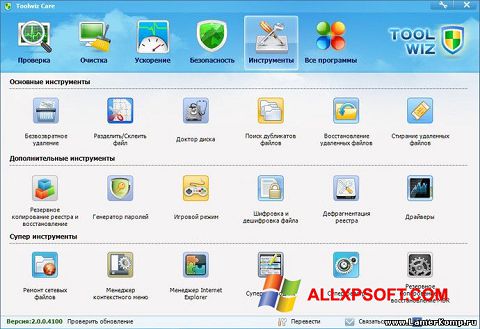 Skærmbillede Toolwiz Care Windows XP