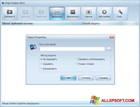 Skærmbillede Hide Folders Windows XP