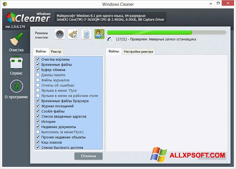 Skærmbillede WindowsCleaner Windows XP