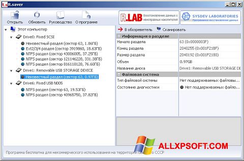 Skærmbillede R.saver Windows XP