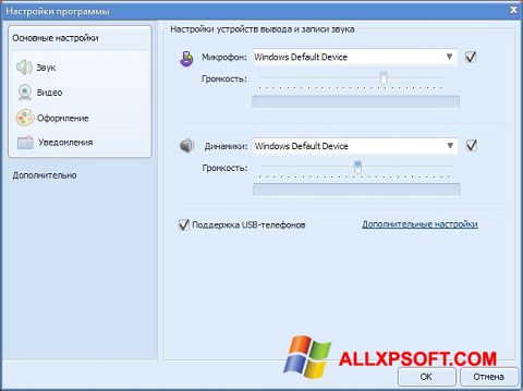Skærmbillede Sippoint Windows XP