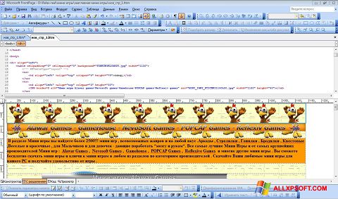 Skærmbillede Microsoft FrontPage Windows XP