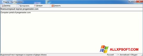 Skærmbillede Pragma Windows XP