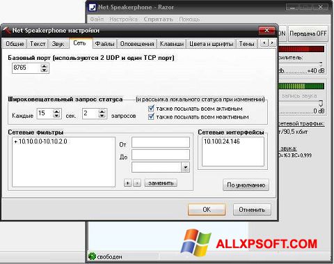 Skærmbillede Net Speakerphone Windows XP