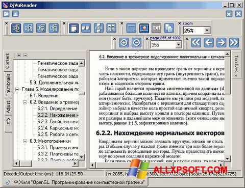 Skærmbillede DjVu Reader Windows XP