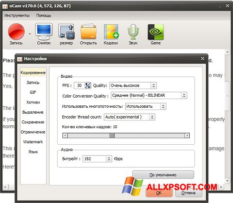 Skærmbillede oCam Screen Recorder Windows XP